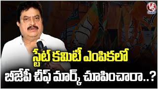 BJP Chief Ramchander Rao F2F About Allegations On BJP State Committee Selection | V6 News