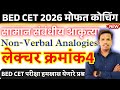 mah bed cet 2026 application form, mah bed cet 2026 application form date, bed cet preparation