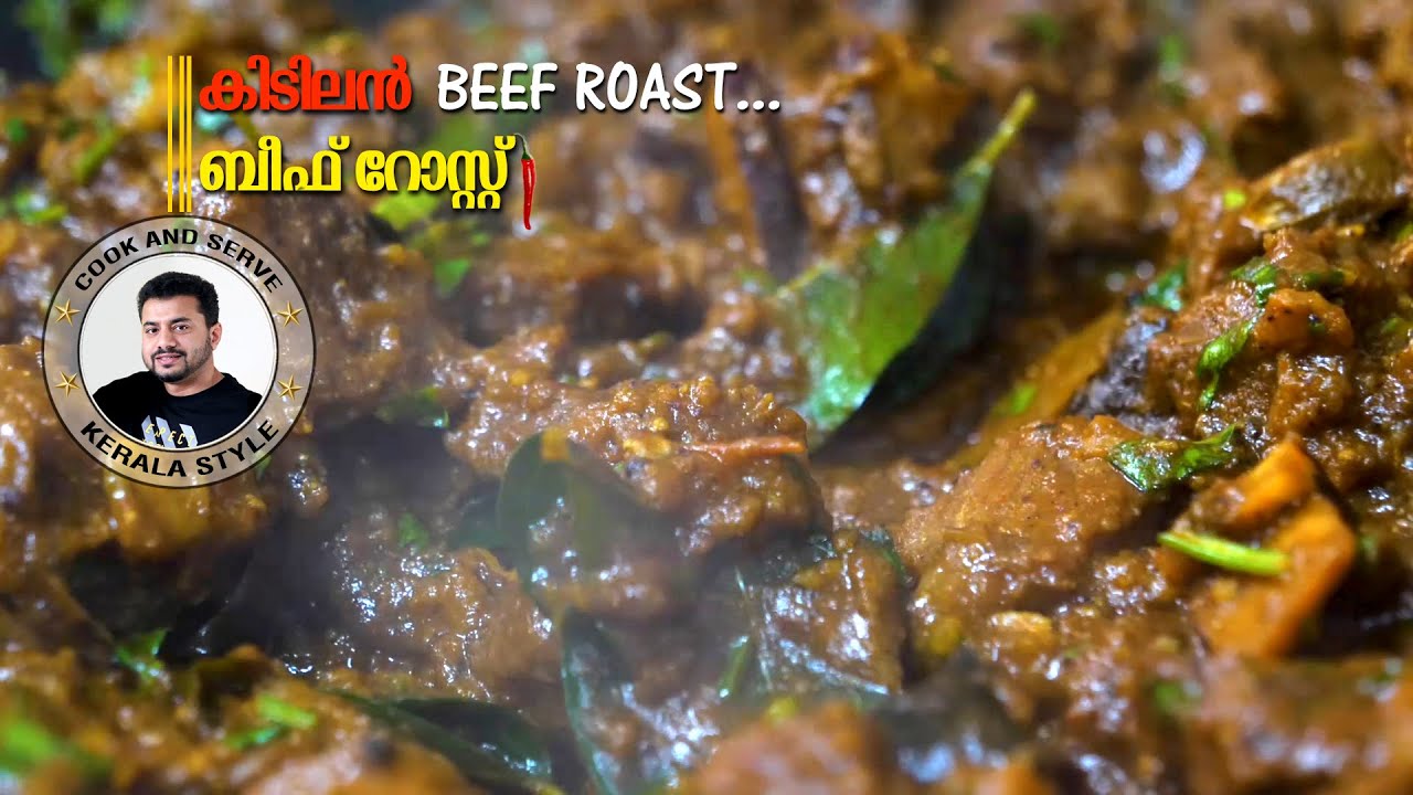 Beef Roast Malayalam ബീഫ് റോസ്റ്റ് Beef Roast Kerala Style Beef