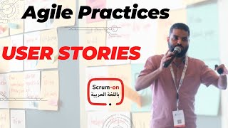 User Stories - in Arabic | قصص المستخدمين  - Hosny Ashry حسني عشري screenshot 4