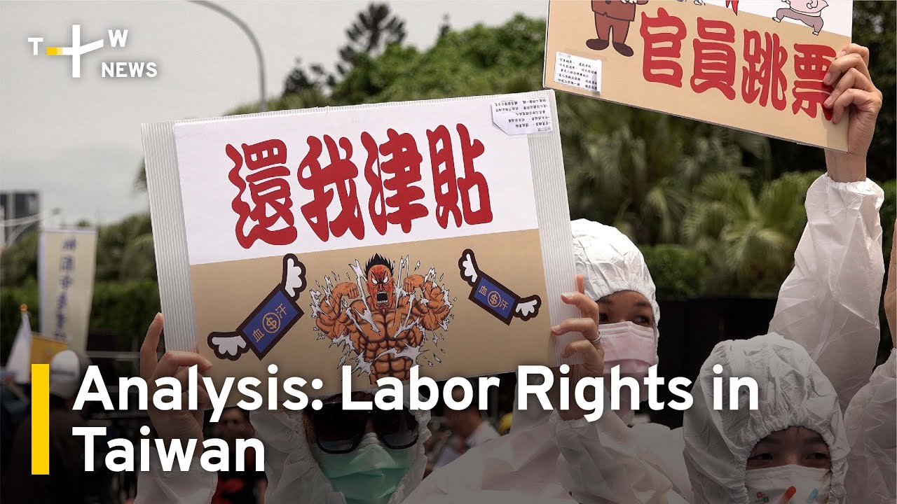 Analysis: Labor Rights in Taiwan | TaiwanPlus News