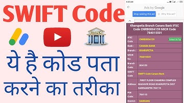 Swift Code Kaise Pata Kare - HDFC Bank Swift Code || SBI Swift Code || Swift Code kaisa hota hai