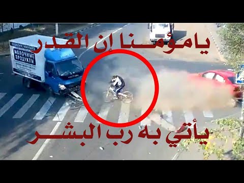 يامؤمنا إن القدر يأتي به رب البشر