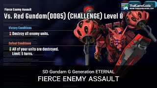 Red Gundam (0085) (CHALLENGE) Level 8 【No UR, Free SSR Only, Auto