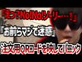 レストランで注文用のQRコードを映してしまい『横山緑』と同じ道を辿るもこう