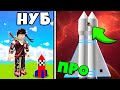 ОТКРЫЛ НОВЫЕ ПЛАНЕТЫ В 🚀 СИМУЛЯТОРЕ КОСМИЧЕСКОЙ РАКЕТЫ 🚀 В РОБЛОКС !