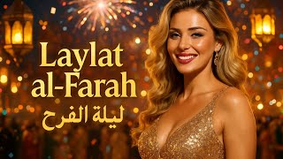 Laylat Al - Farah - ليلة الفرح Arabic Celebration Song 2025 🎉✨