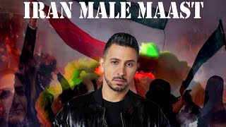 Kamyar - Iran Male Maast (Official Lyric Video)