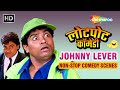 Johnny Lever's Hilarious Introduction & Comedy Scenes ЁЯОн