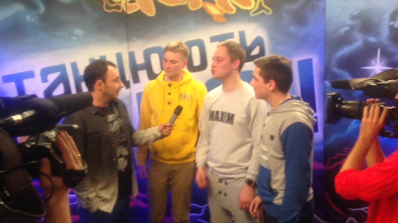 Интервью.Танцуют все,9 сезон (1 часть) - YouTube