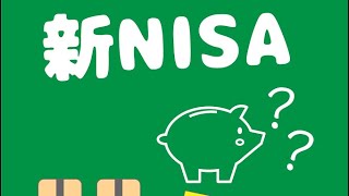 新NISA မှာ ¥18 million အထိ Invest လုပ်နိုင် ( ဂျပန်ပြည်တွင်း အတွက်သာ )