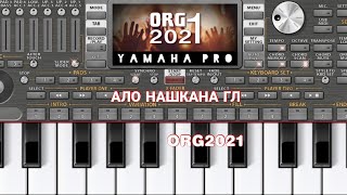 Ало Нашкана Гул Туёнаи Кулобиш ORG2021(туёна бо телефон тарзи навш)