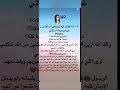 في مواقف تتكلمين فيها وتقولين ليتني م تكلمت لو ساكته احسن لي متى المفروض أسكت