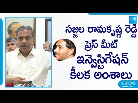 Sajjala Ramakrishna Reddy Press Meet On CM YS Jagan Stone Hit Incident | YSRCP | AP Elections 2024 - SAKSHITV