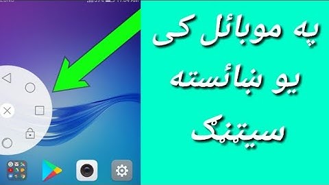 How To Enable Floating Dock On Huawei In Pushto | Technical Mukhlees