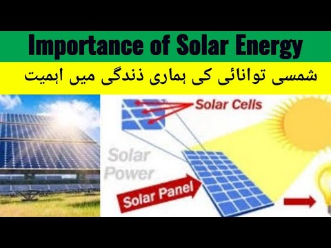 Importance of Solar Energy /شمسی توانائی