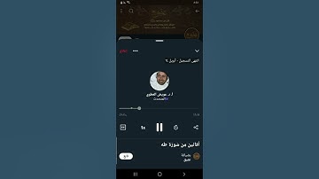 أفانين من سورة طه 1