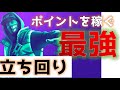 ポイントを上げる最強のアリーナソロの立ち回り！アリーナポイントを稼ごう！【フォートナイトアリーナ】