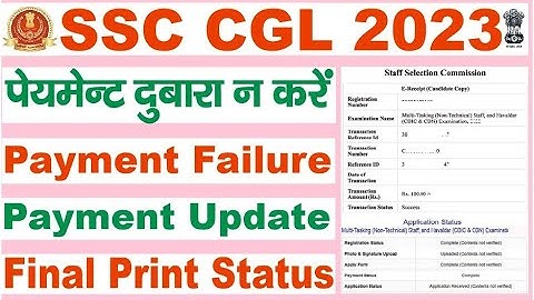 SSC CGL Onine form 2023 payment problems ko kaise solved karen/final print/fees update/paymentstatus