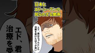 【実話】「僕は日本に救われたんだ」うつ病を発症したエドシーランを救ったのは日本の●● #漫画 #エドシーラン #日本 #感動