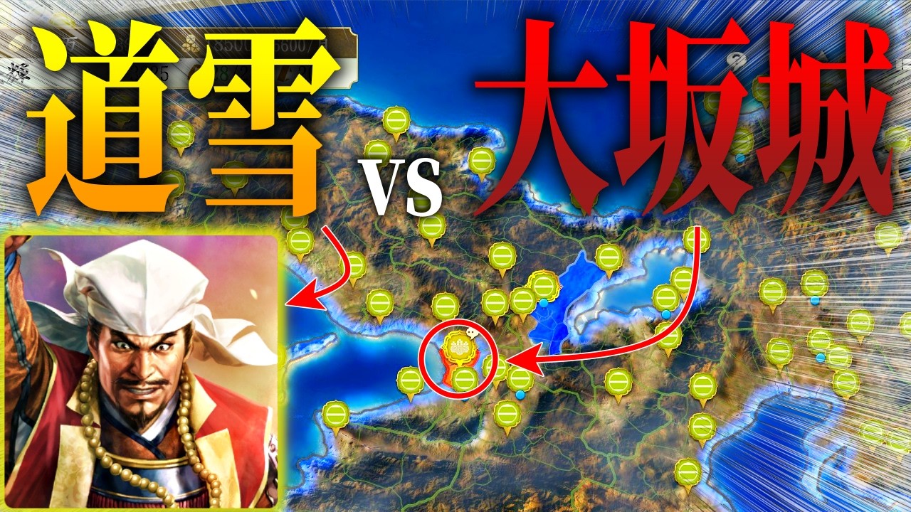 立花道雪一人だけで大坂城を攻め落とせるのか！一部隊vs大坂城！【信長の野望 新生 pk】