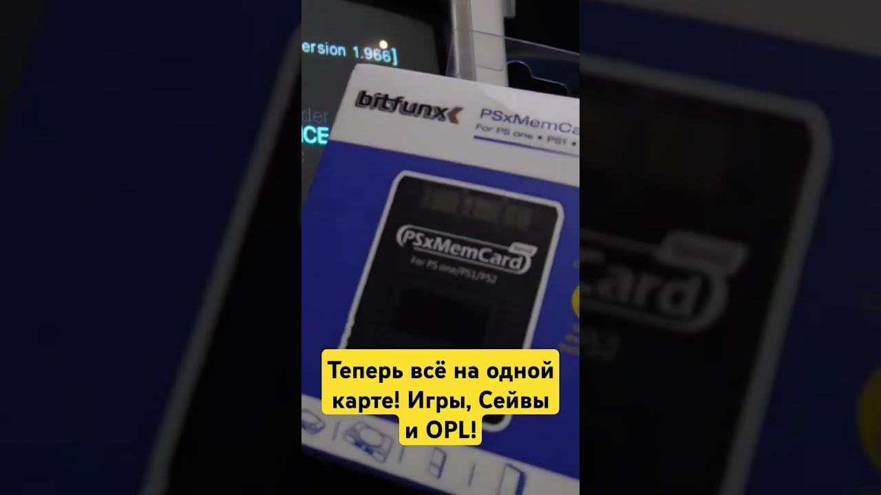 Теперь всё на одной карте! Игры, Сейвы и OPL! 