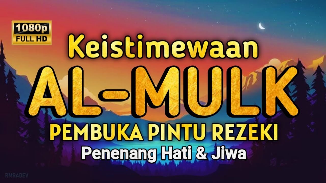 MUROTTAL MERDU SURAH AL MULK PENYEJUK HATI  SURAH AL MULK FULL, TERHINDAR DARI SIKSA KUBUR