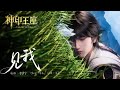 OST 见我 肩并肩往前 朝着光奔跑的人 自有繁花在前方绽放 神印王座 全新片尾曲 Throne Of Seal OST 腾讯视频 动漫 OST 见我 肩并肩往前 朝着光奔跑的人 自有繁花在前方绽放 神印王座 全新片尾曲 Throne Of Seal OST 腾讯视频 动漫