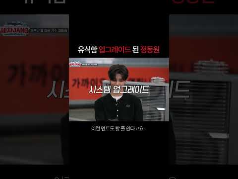 정동원 vs JD1 뭐가 더 좋아? #세차jang ｜KBS 250317 방송