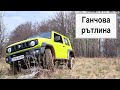 До Ганчова рътлина (1108 м.н.в.) с моето Suzuki Jimny - 14 Април 2023г.