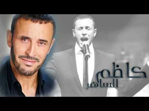    الفنان كاظم الساهر وأطفال  مالي خلق