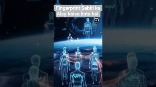 हर इंसान के फिंगरप्रिंट अलग होने के मुख्य कारण !!