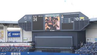 20150809 千葉ロッテマリーンズ-福岡ソフトバンクホークス ソフトバンク スタメン発表(QVCマリンフィールド)
