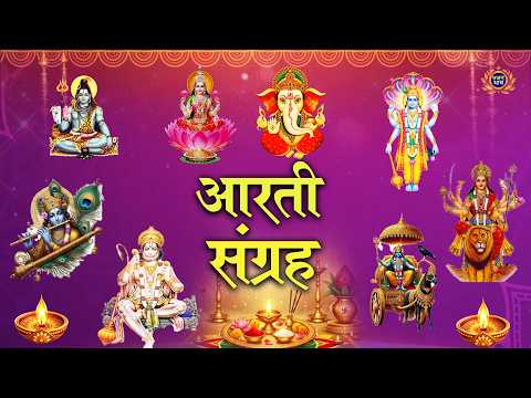 Most popular Aartiyan - सबसे ज्यादा सुनी जाने वाली आरतियां | Nonstop Aarti Collection