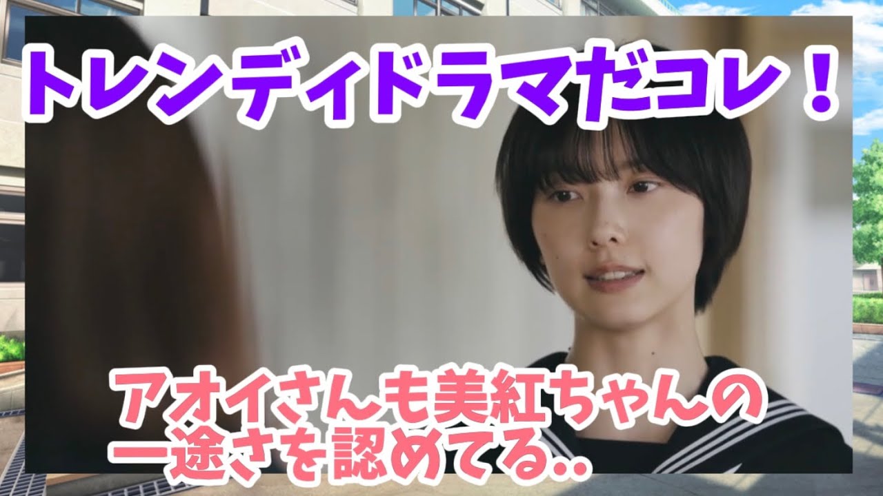 ウイングマン6話、学生の頃に観たような恋愛ドラマ思い出してキリキリしてしまうww