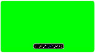 اج پینڑدی میکوں چس آئی اے کوئی وی نہیں پتہ کے جئی کس آئی اے Saraiki status green screen full HD