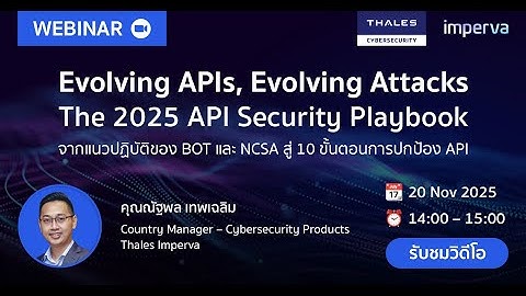 Thales Webinar: Evolving APIs, Evolving Attacks – The 2025 API Security Playbook