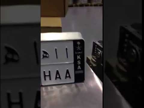 الآن انتاج لوحات سيارات عليها علامة خاصة بالنساء