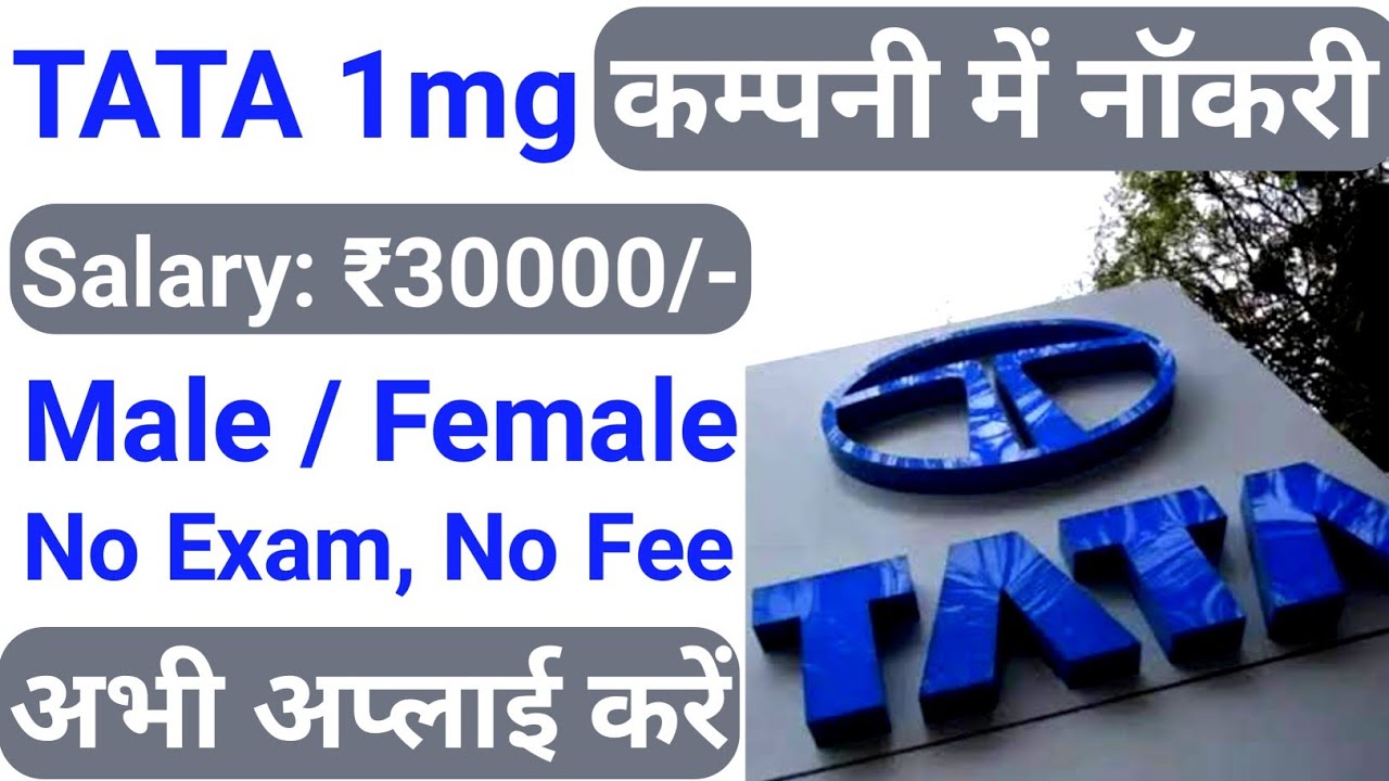 Tata 1mg careers, Tata 1mg Jobs Vacancy, Tata 1mg job interview, Tata