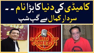 Is Kapil Sharma a big fan of Pakistani comedian Sardar Kamal?? | Geo Digital