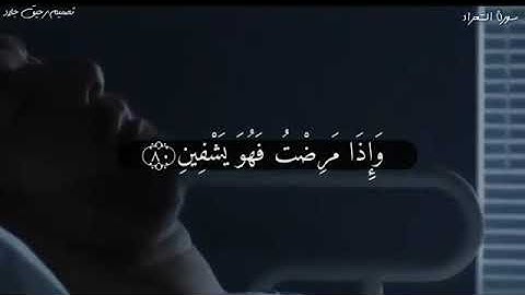 الذي خلقني فهو يهدين - ماهر المعيقلي - تلاوه جميله😴🕊