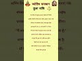 तुला । Libra । Tula Rashifal । 5 Apr 2026 । Horoscope । shorts । shortsfeed । astrology ।