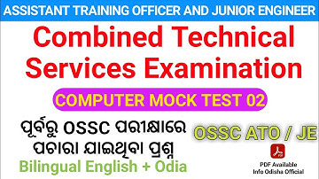 OSSC ATO EXAM || Combined Technical Services Examination || ATO Computer Mock Test Series 02