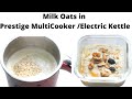 Healthy milk oats recipe in prestige multicookerelectric kettle hostel travel friendly cooking