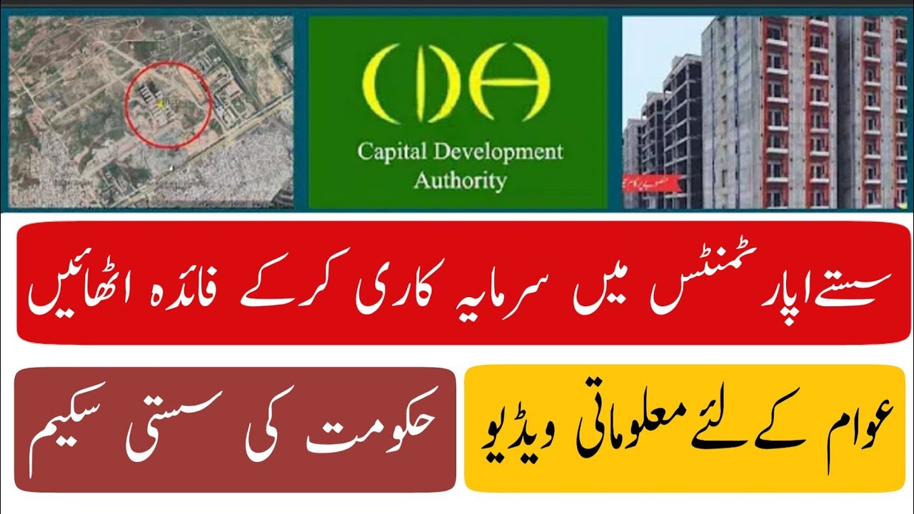 Govt PHA House and Apartments scheme in CDA Islamabad - Very low cost ...