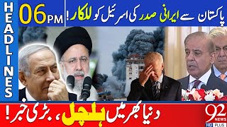 Iran Warning to Israel from Pakistan | 92 News Headlines 6 PM | 22 April 2024 | 92NewsHD
