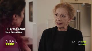 Η Γη της Ελιάς | Πέμπτη 4/6, 23:00 (trailer)