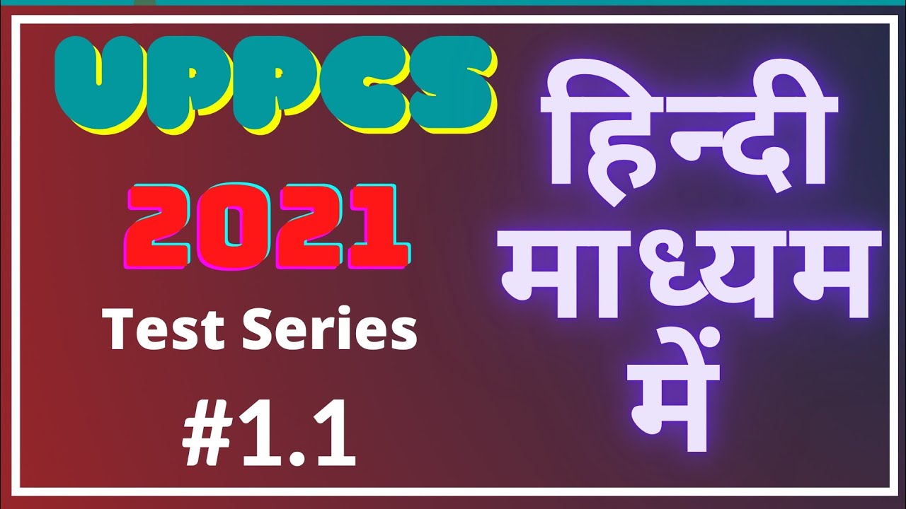 UPPSC Preparation 2021 | UPPCS Pre Test Series 2021 | UPPCS Test 2021 |#1.1| Current affairs 2021