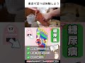 50代男性糖尿病|膵臓ツボ激痛!!