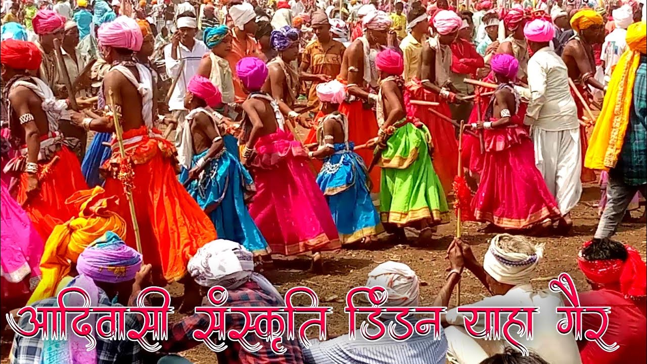 आदिवासी संस्कृति डिंडन याहा गैर🙏🌍🌾 आदिवासी होली गैर नृत्य 🥰 Adivasi Holi festival 